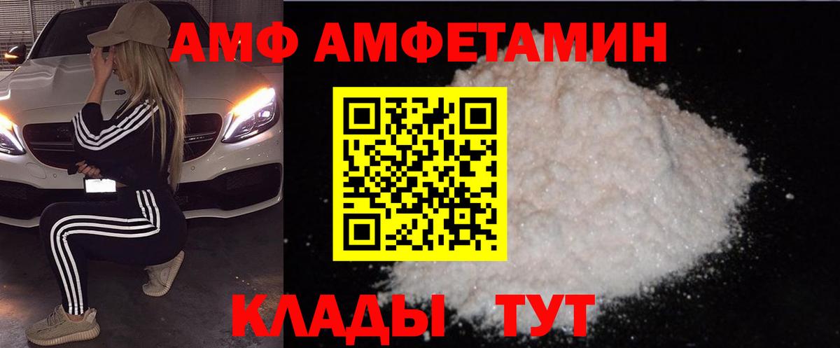 Amphetamine VHQ  АМФЕТАМИН  Иркутск  Вход с VPN 
