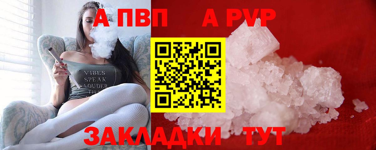 Alpha-PVP СК Иркутск