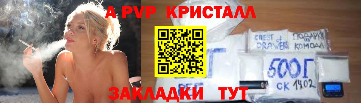 Иркутск  А ПВП VHQ  Вход с VPN  Alfa_PVP  APVP СК  Alpha PVP Соль 