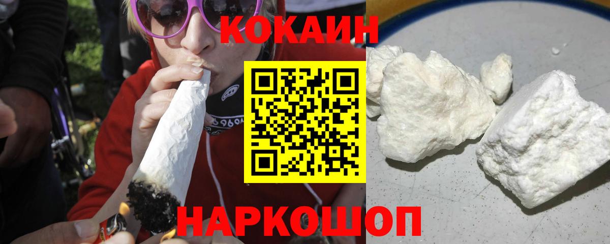 COCAIN 97%  Cocaine Перу  Вход с VPN  COCAIN  Иркутск 