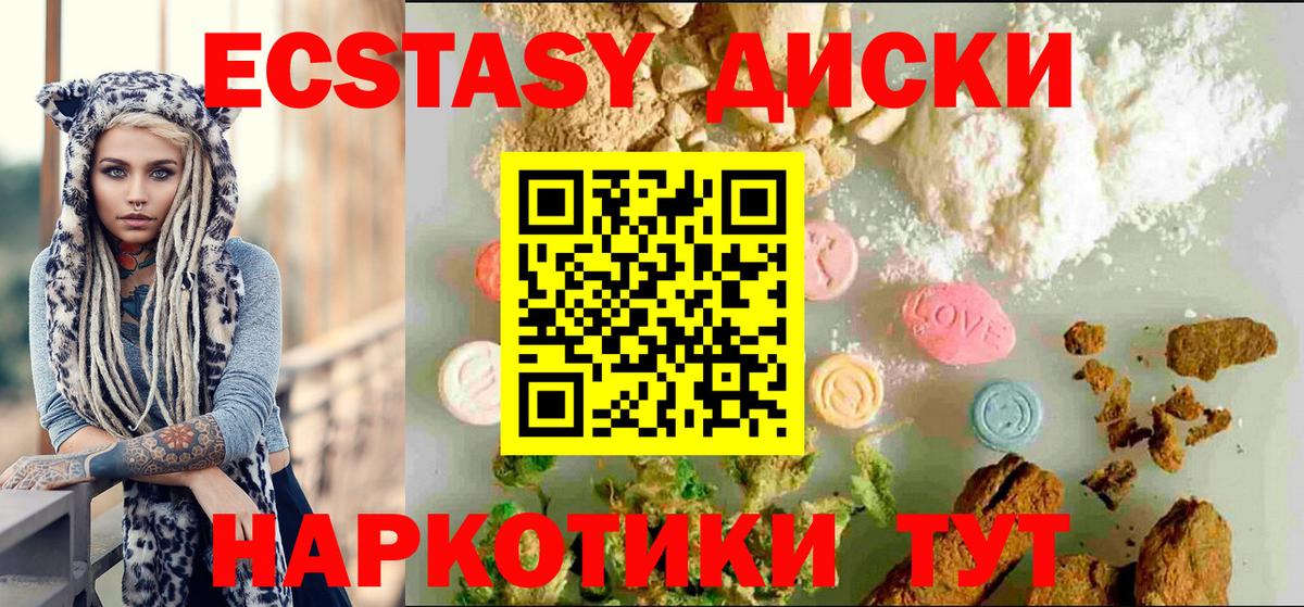 ЭКСТАЗИ mix  купить наркоту  Иркутск  Вход с VPN  ЭКСТАЗИ Philipp Plein 