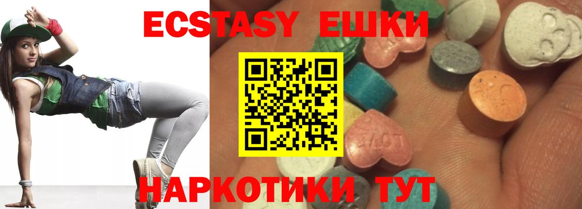 Экстази XTC Иркутск