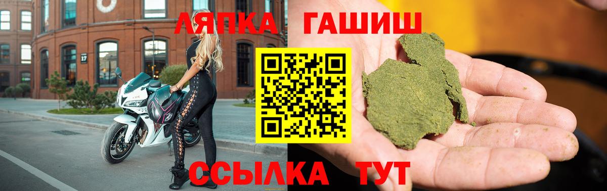 Иркутск  ГАШ ice o lator  ГАШИШ  Вход с VPN 