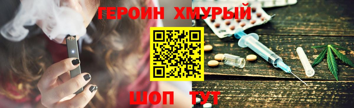 Героин  Вход с VPN  Иркутск  ГЕРОИН герыч 