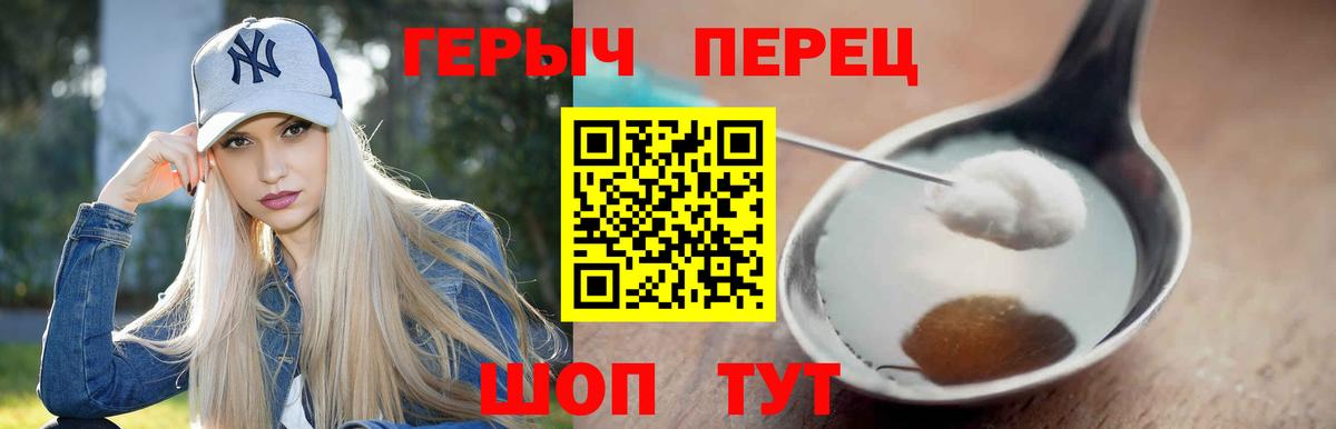 ГЕРОИН белый Иркутск