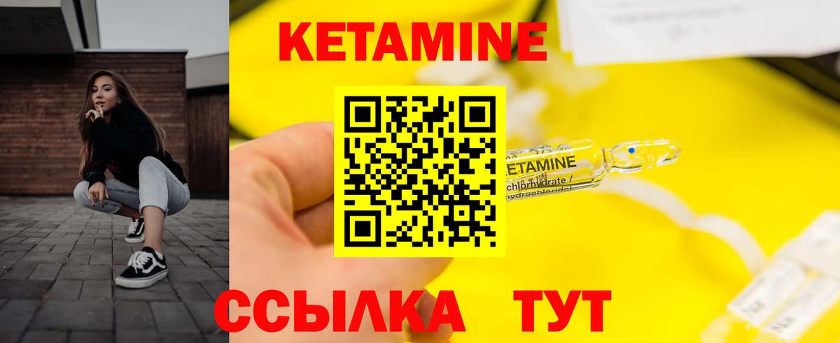 Кетамин ketamine  Вход с VPN  Кетамин VHQ  Иркутск 