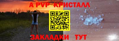apvp Волгодонск