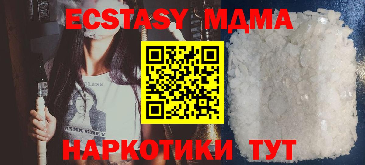 МДМА VHQ Иркутск