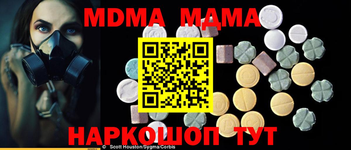 MDMA кристаллы  Вход с VPN  MDMA  MDMA молли  Иркутск 
