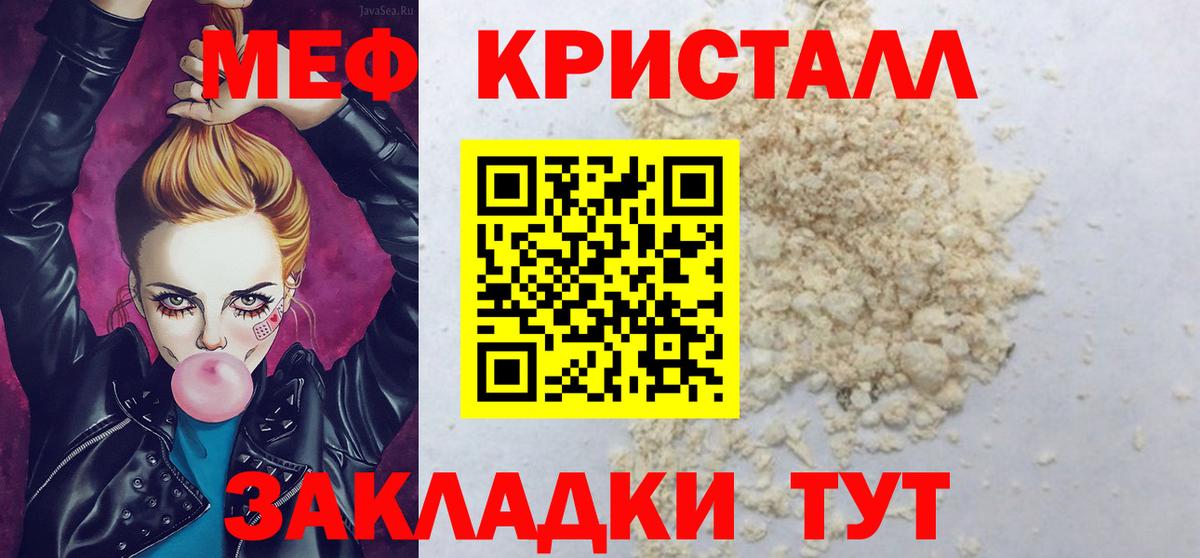 МЕФ мука Иркутск