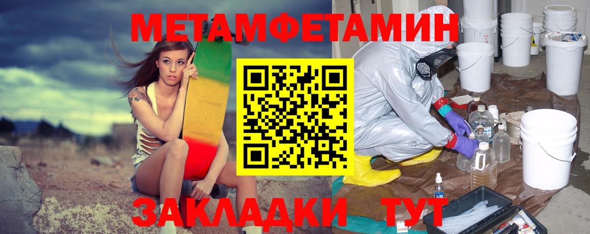МЕТАМФЕТАМИН Декстрометамфетамин 99.9%  Вход с VPN  МЕТАМФЕТАМИН Декстрометамфетамин 99.9%  Иркутск 