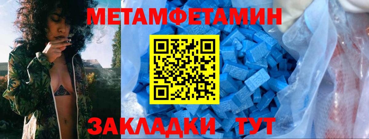 МЕТАМФЕТАМИН винт Иркутск
