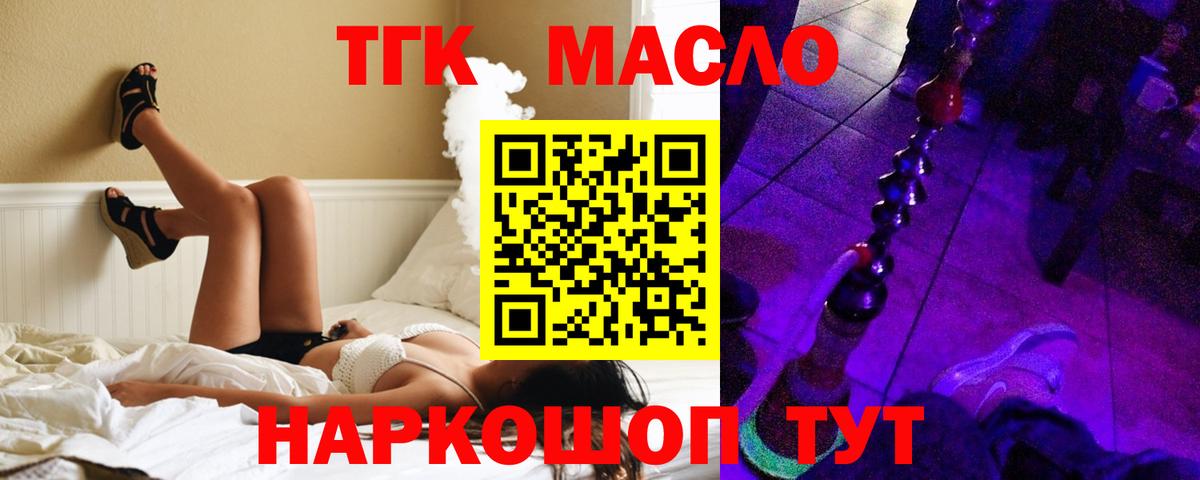 ТГК Wax Иркутск