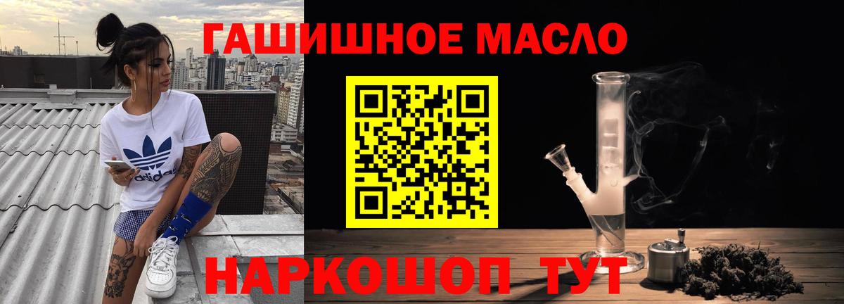 Дистиллят ТГК гашишное масло  Вход с VPN  Иркутск 