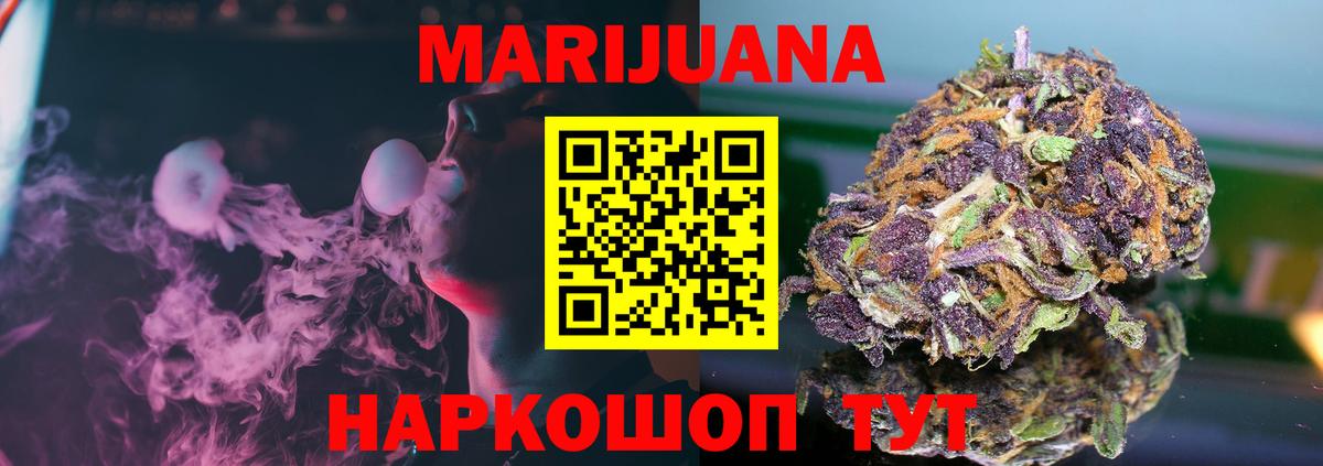МАРИХУАНА сатива  Конопля тримм  МАРИХУАНА план  Вход с VPN  Канабис конопля  Иркутск 